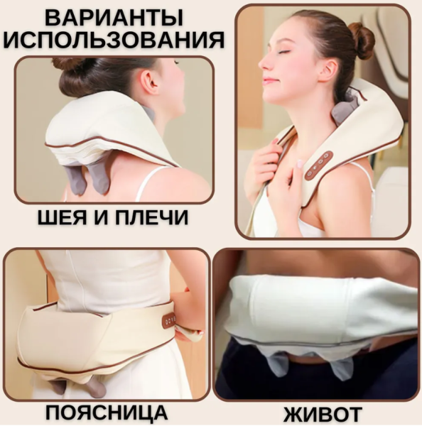Массажер многофункциональный Shoulder and neck massager для шеи и плеч / Аккумуляторный массажер с инфракрасным подогревом для всего тела